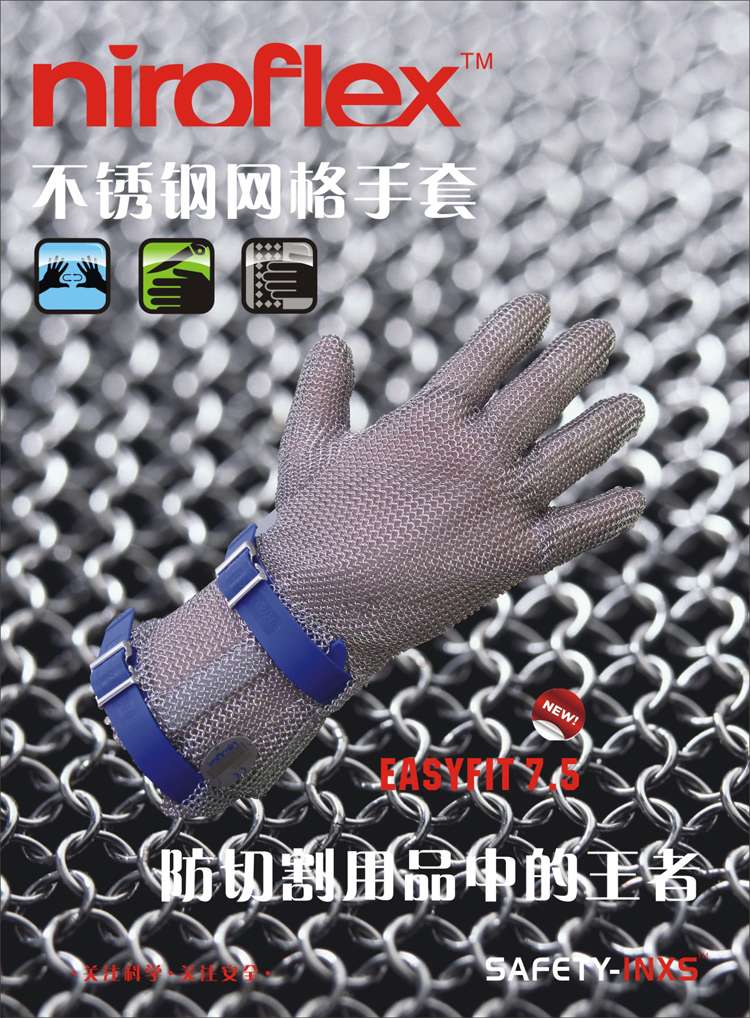 加長(zhǎng)鋼絲手套