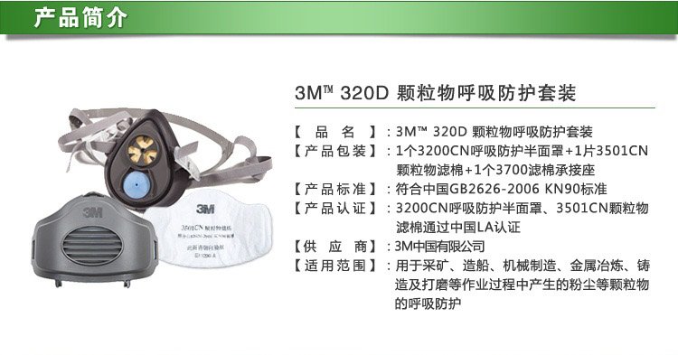 3M 3200防護(hù)面具 3M 3200防護(hù)面具