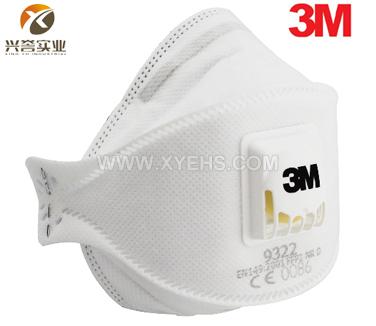 3M9322 FFP2 折疊式防護口罩( 帶呼吸閥）
