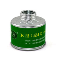 4號(hào)濾毒罐